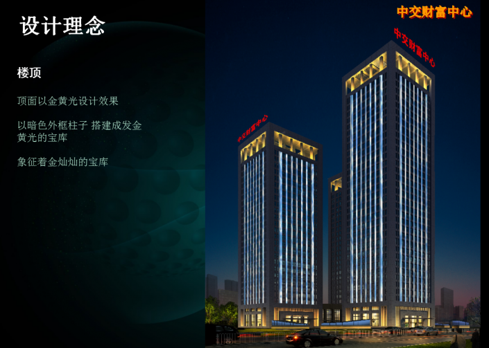 设计方案4