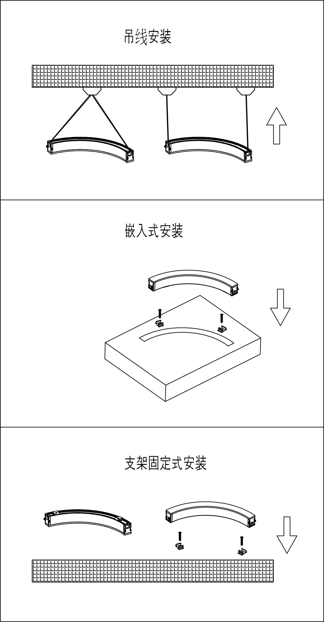 吊线灯安装方式，线条灯安装方式，吸顶安装方式